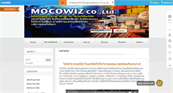 Desktop Screenshot of mocowiz.com